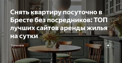 Квартиры посуточно в Черкассах: снять в аренду без。